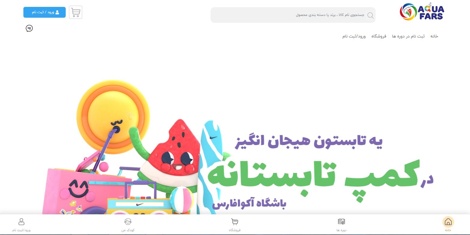 باشگاه فرهنگی ورزشی  نگار